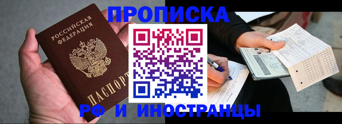 временная регистрация для школы в Кондопоге