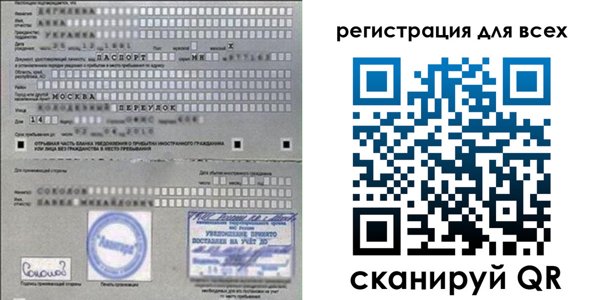 временная регистрация в квартире в Кондопоге