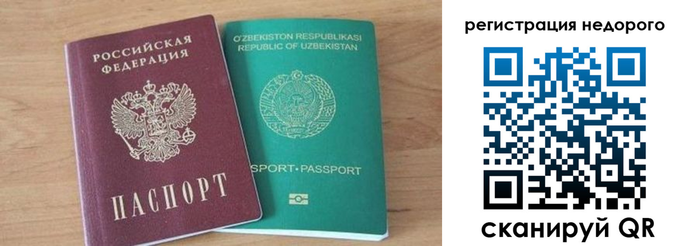 прописка иностранных граждан в Кондопоге