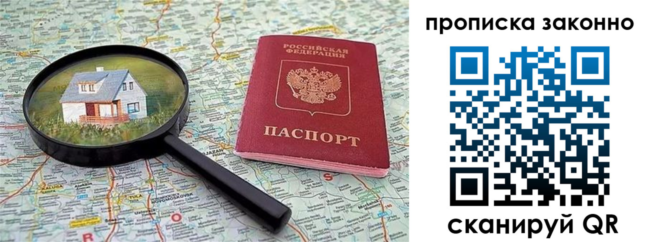 прописка 2025 в Кондопоге