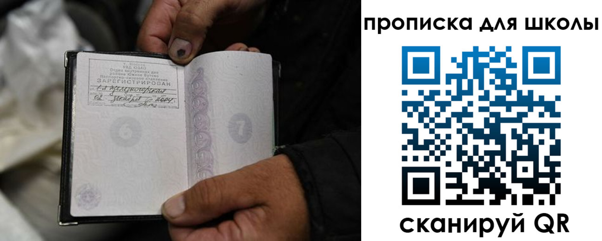 купить прописку в Кондопоге