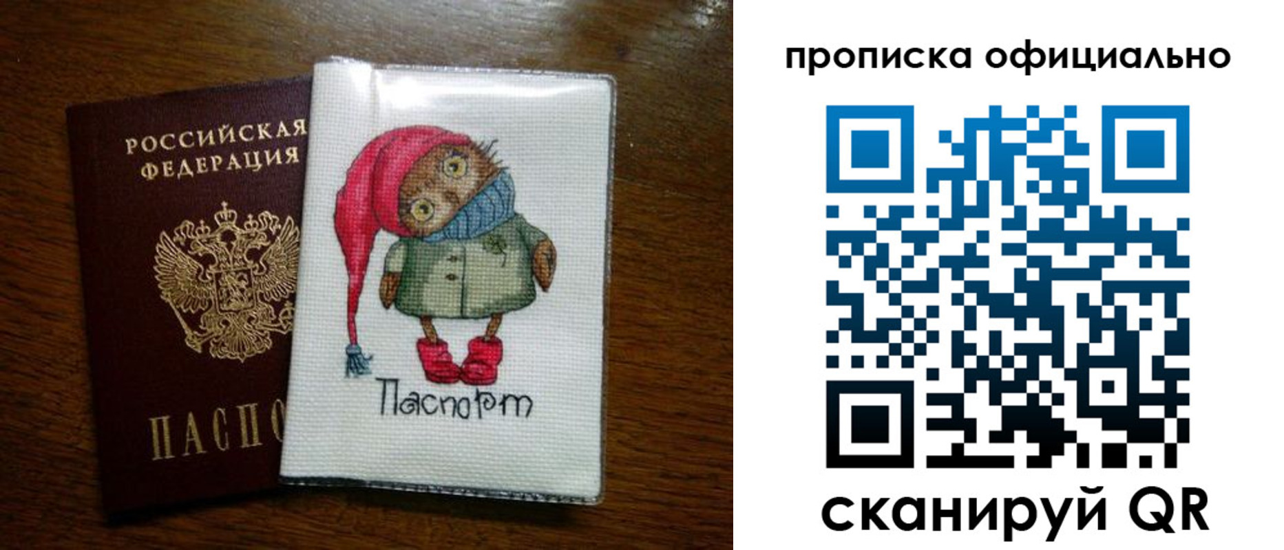 временная регистрация надежно в Кондопоге