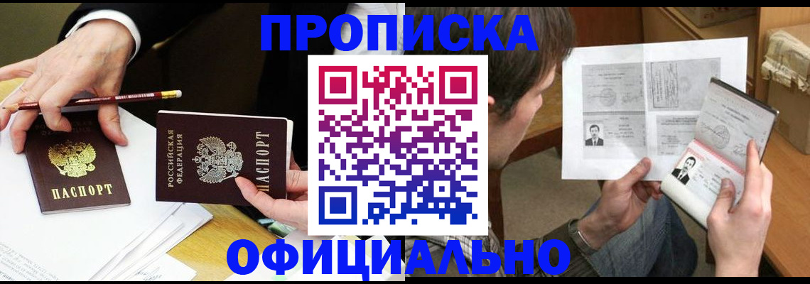 прописка регистрация в Кондопоге