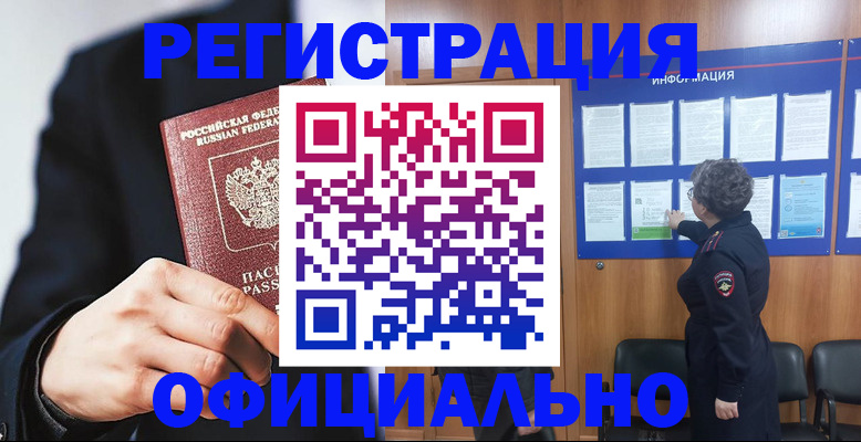 прописка 2025 в Кондопоге
